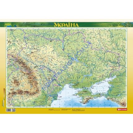 Україна. Фізична карта ламінована м-б 1:2 500 000 розмір 66х47 см 