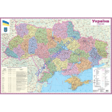 Україна. Політико-адміністративна карта, м-б 1:1 500 000 ламінована 93х63 см