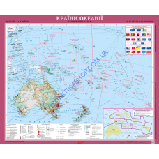 Країни Океанії. Економічна карта на картоні м-б 1:10 000 000 (133х108 см)